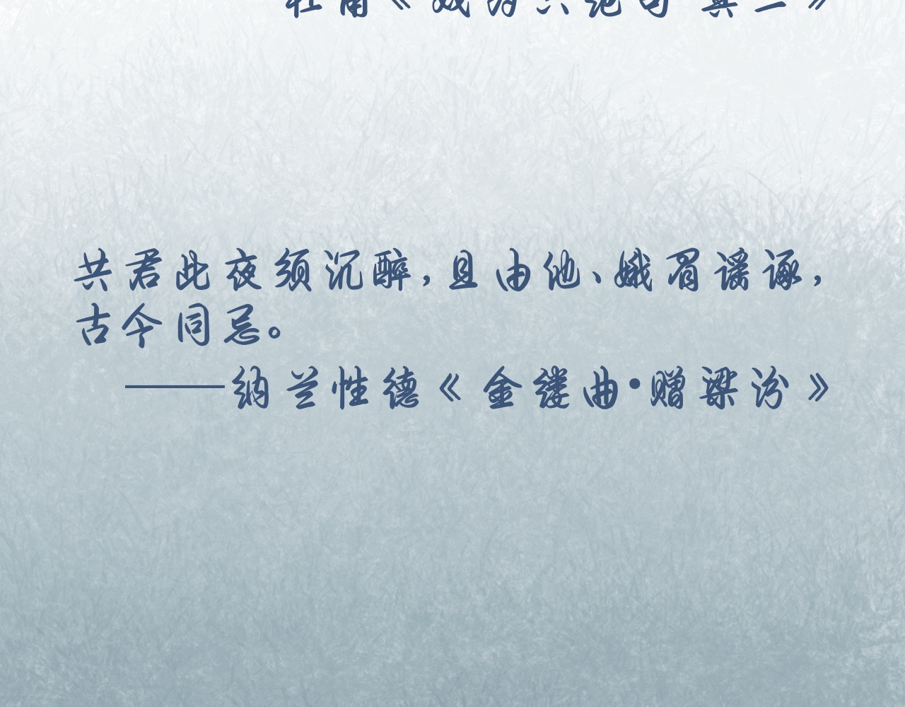 晓风残月 第五话 战友 第75页