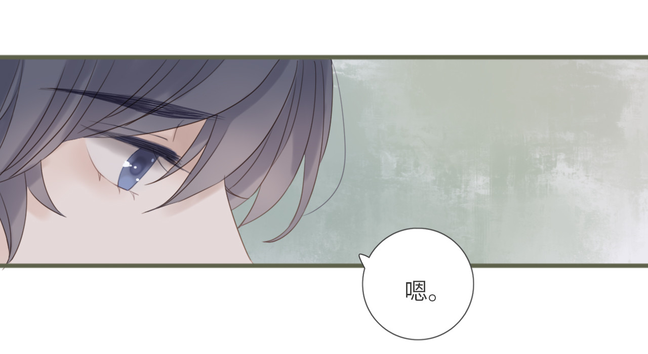 你与我相似 第4话  雨中倾诉 第14页