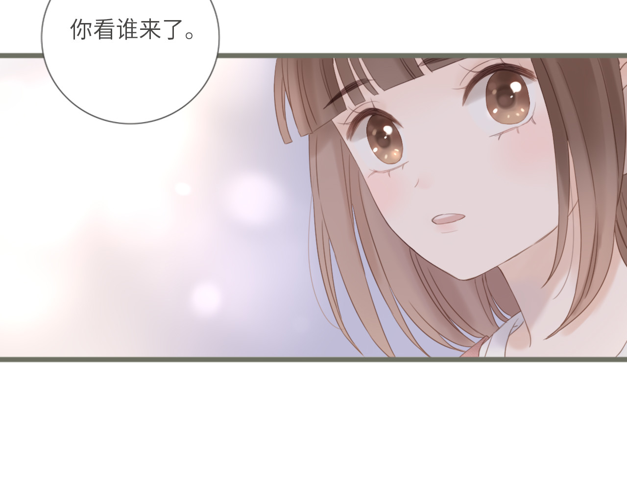 你与我相似 第4话  雨中倾诉 第31页