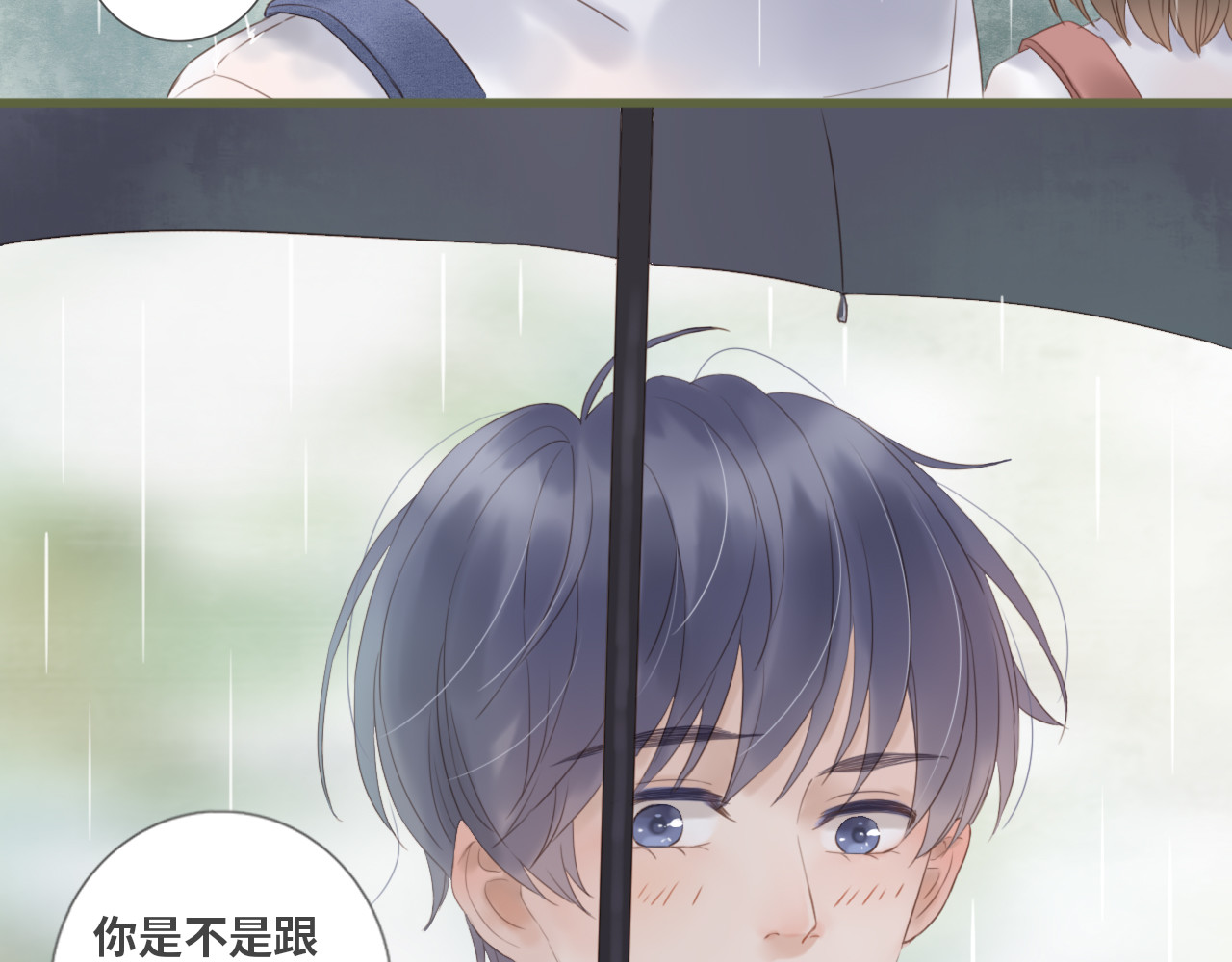 你与我相似 第4话  雨中倾诉 第6页