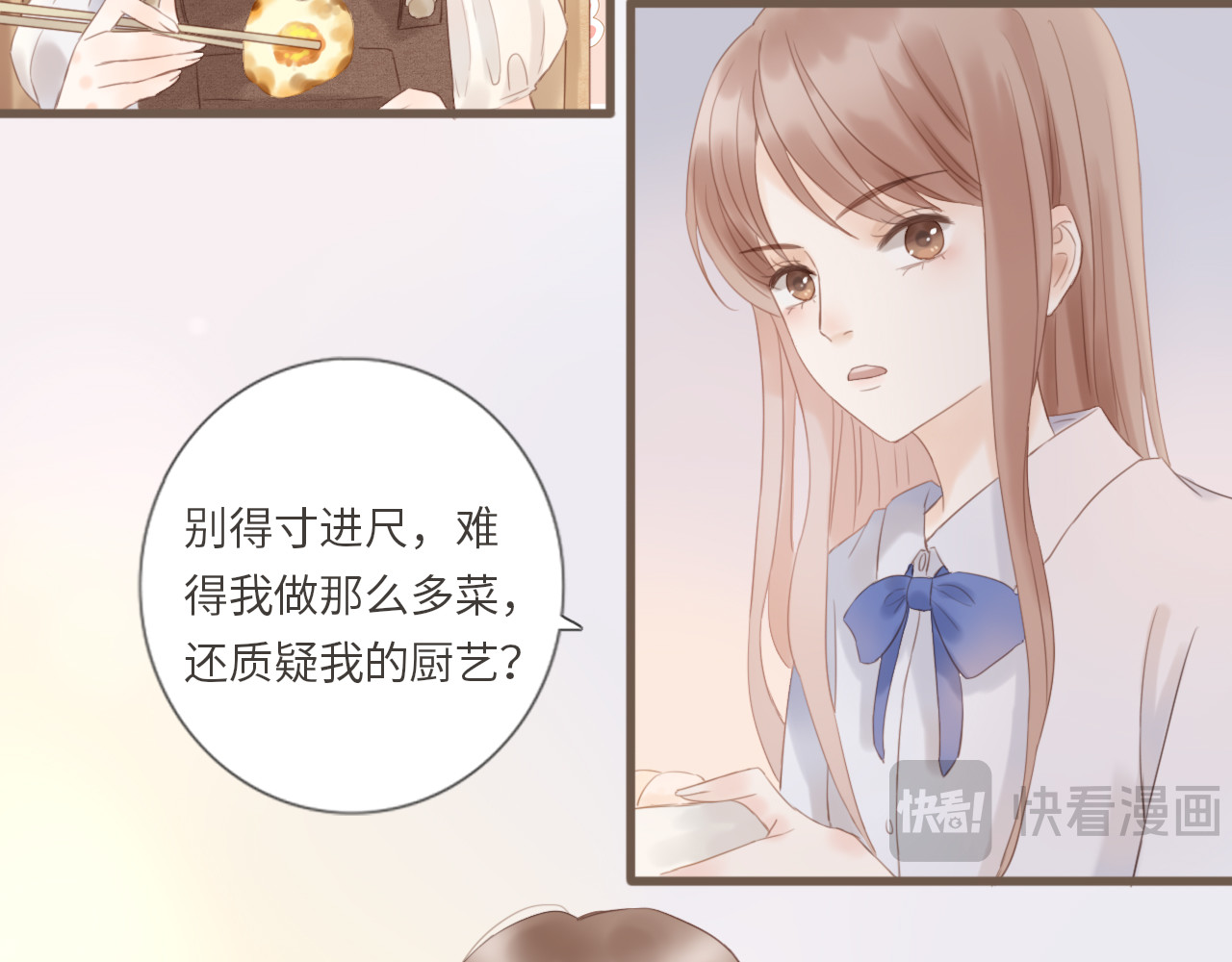 你与我相似 第4话  雨中倾诉 第55页
