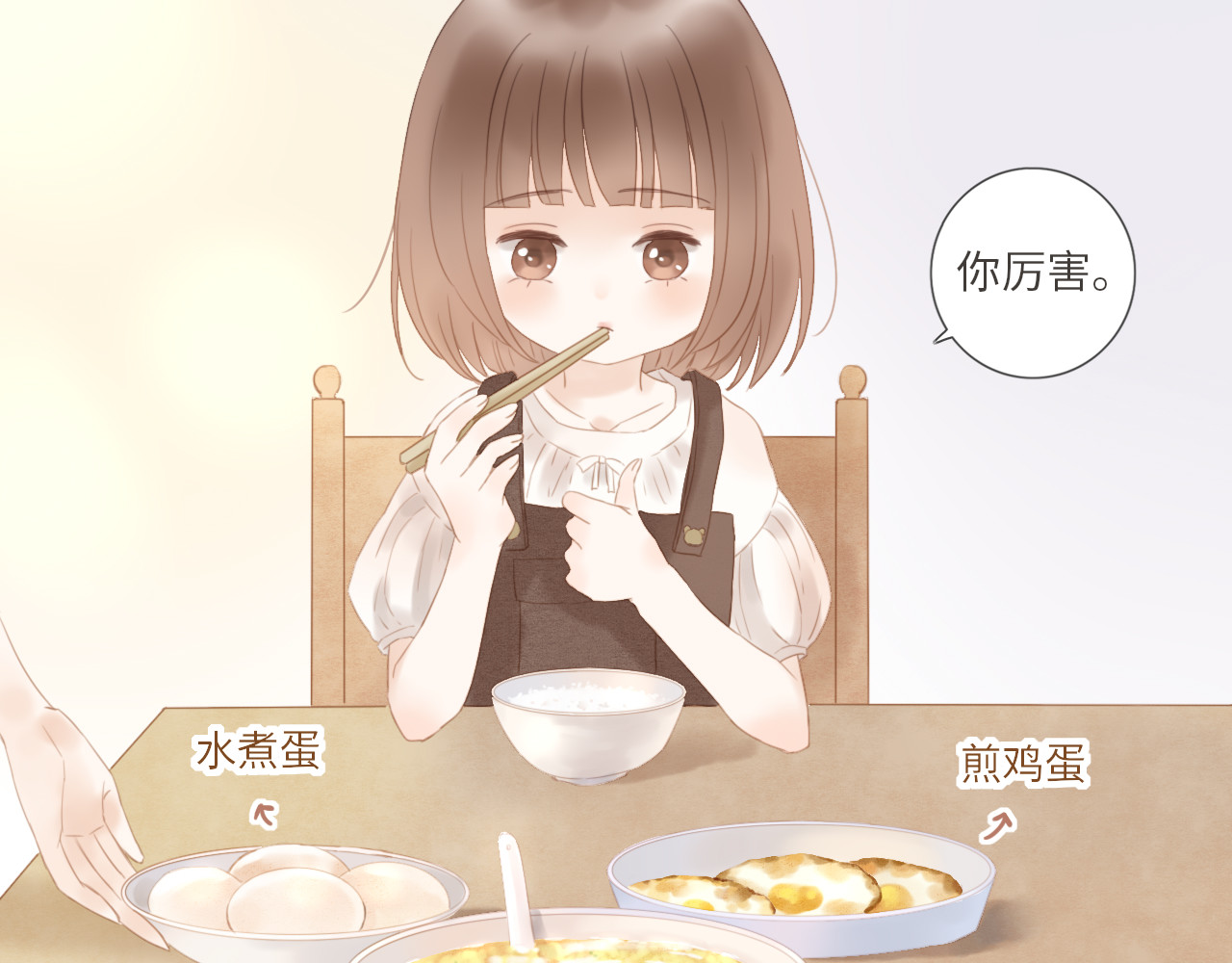 你与我相似 第4话  雨中倾诉 第56页