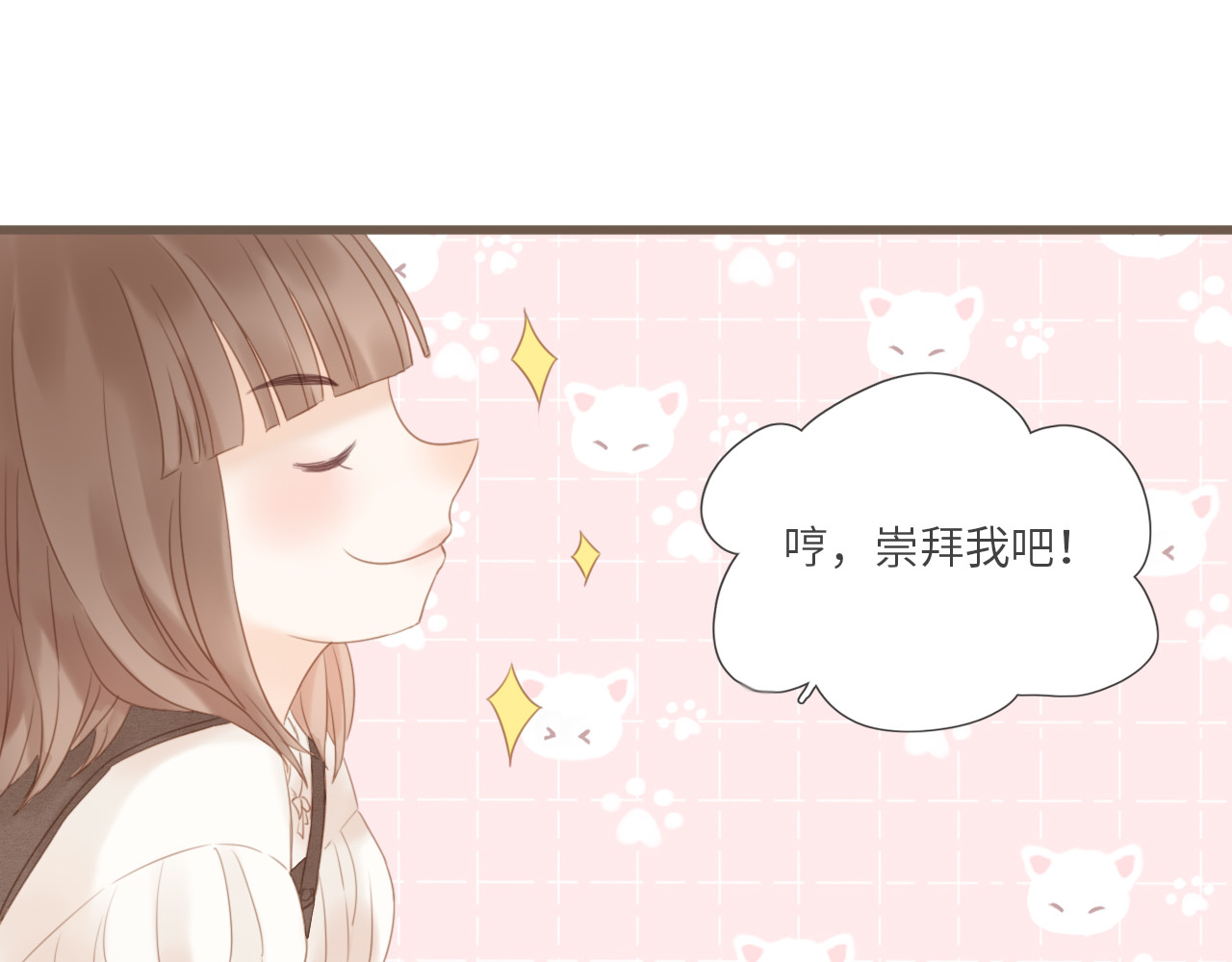 你与我相似 第4话  雨中倾诉 第58页