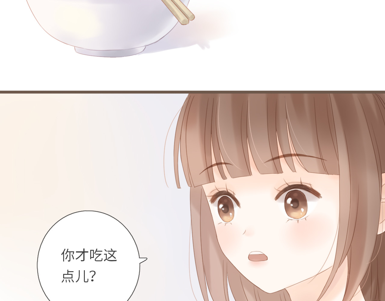 你与我相似 第4话  雨中倾诉 第60页