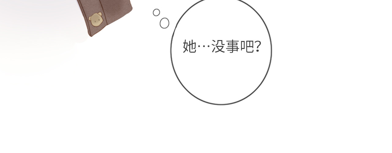 你与我相似 第4话  雨中倾诉 第67页