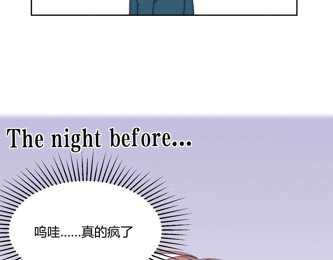 以太 第三话 不愉快的早餐时间 第12页