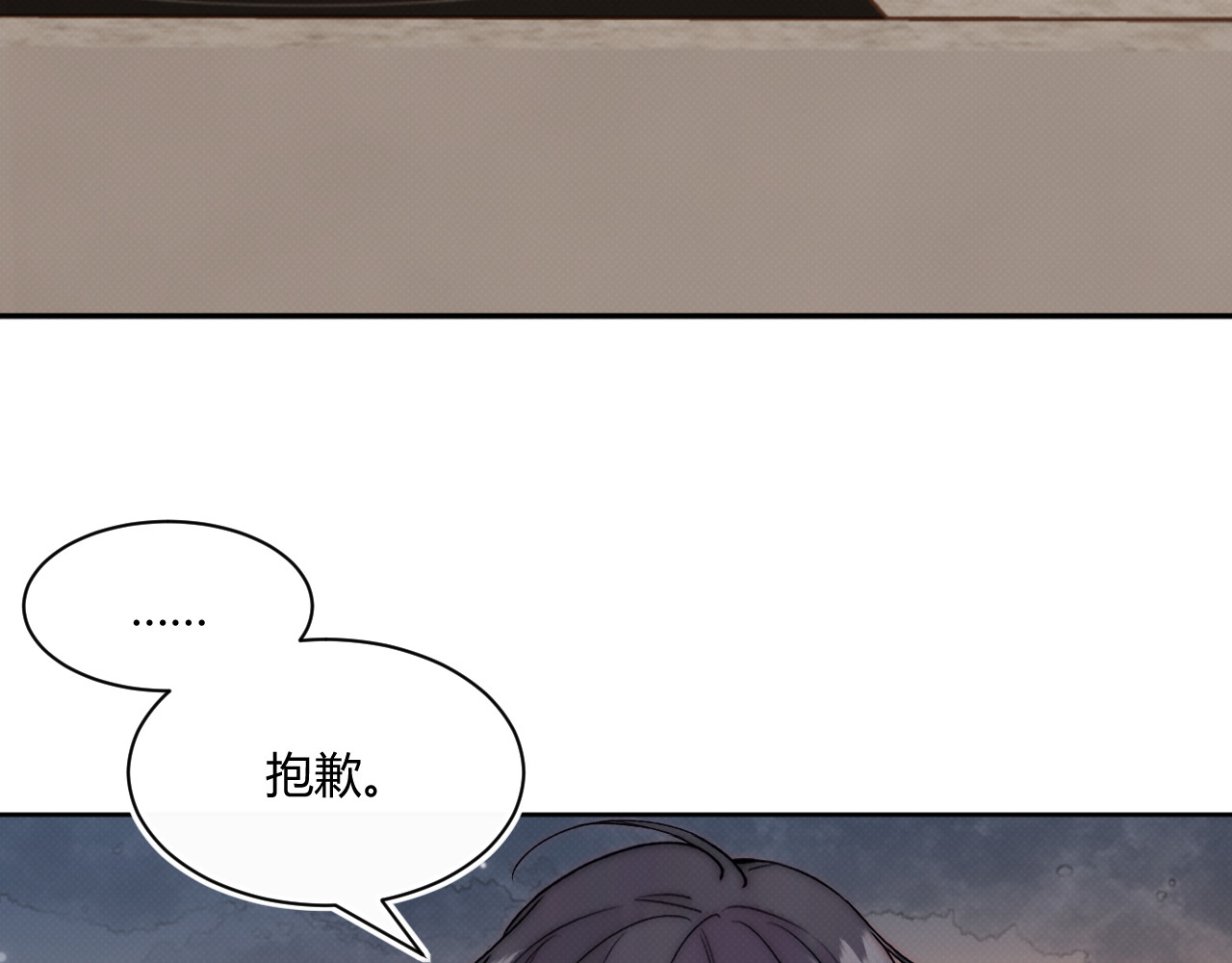 以太 第三话 不愉快的早餐时间 第41页