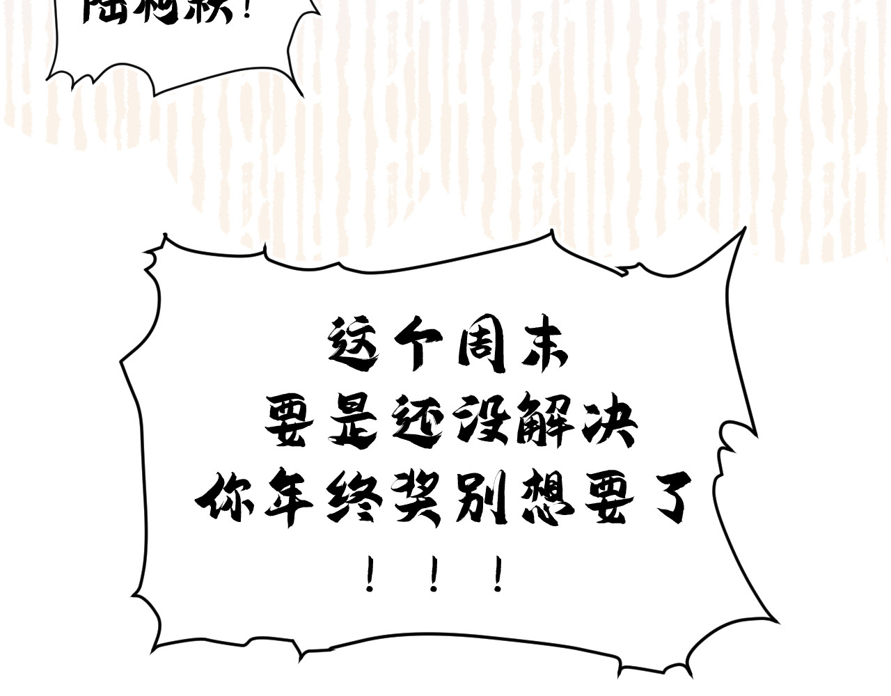 以太 第三话 不愉快的早餐时间 第52页