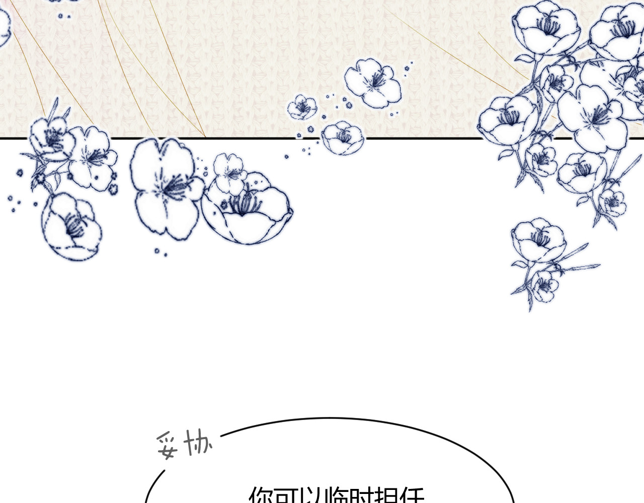 以太 第三话 不愉快的早餐时间 第65页