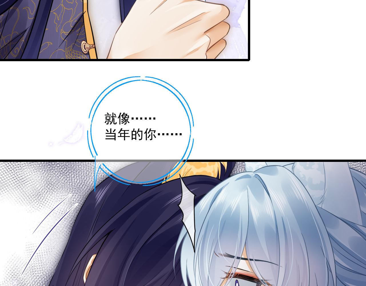 惑爱 契约（上） 第12页