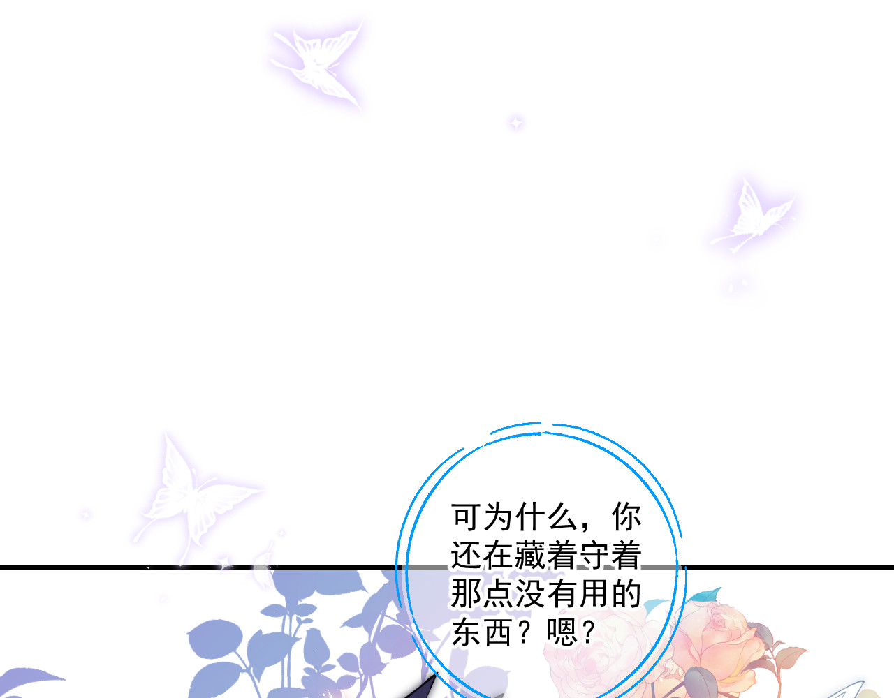 惑爱 契约（上） 第26页