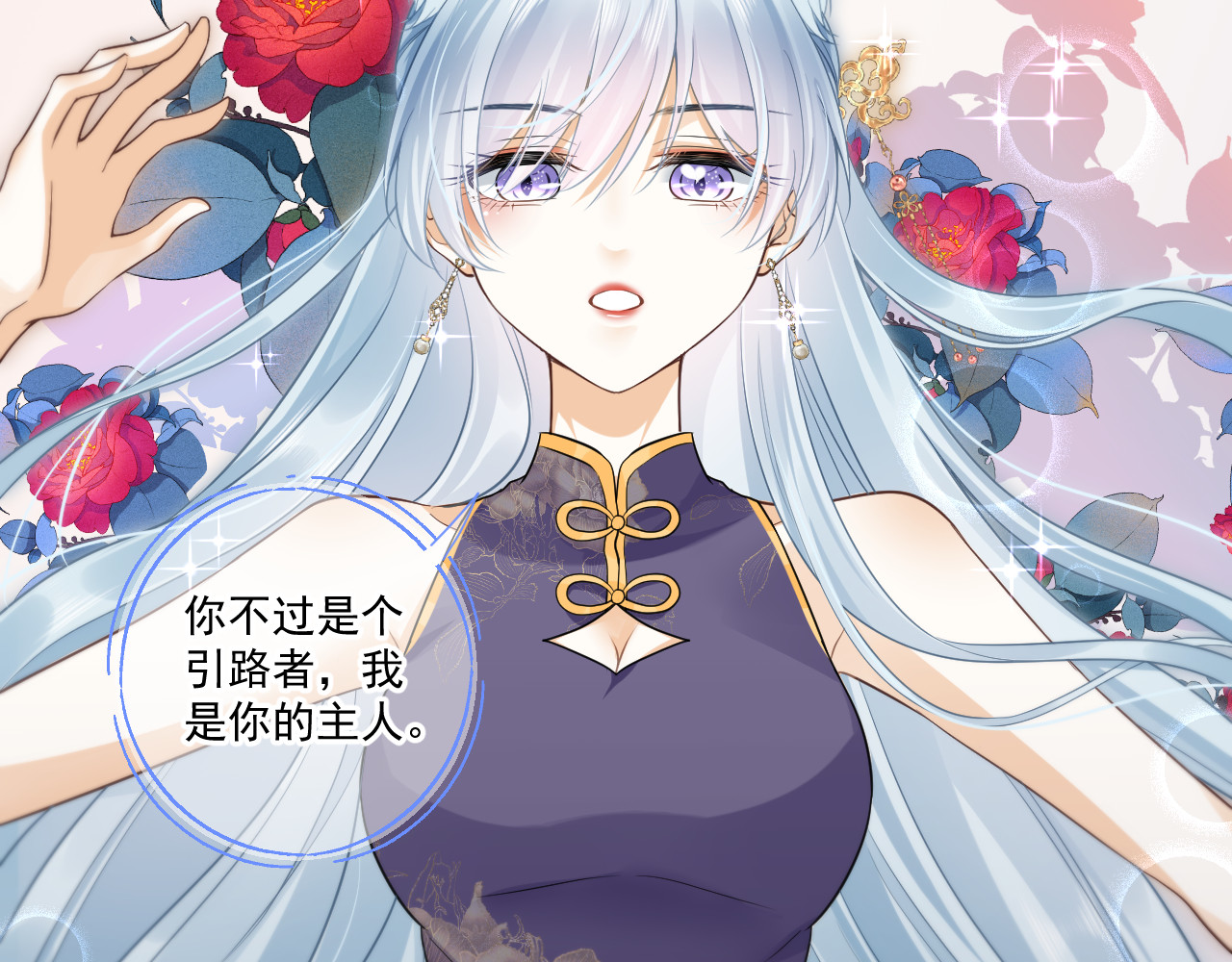 惑爱 契约（上） 第31页