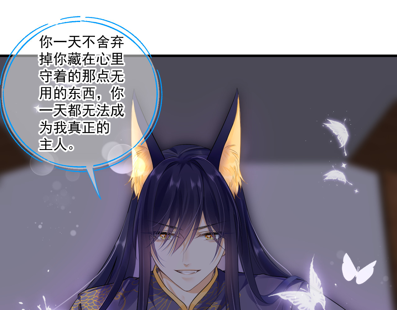 惑爱 契约（上） 第35页