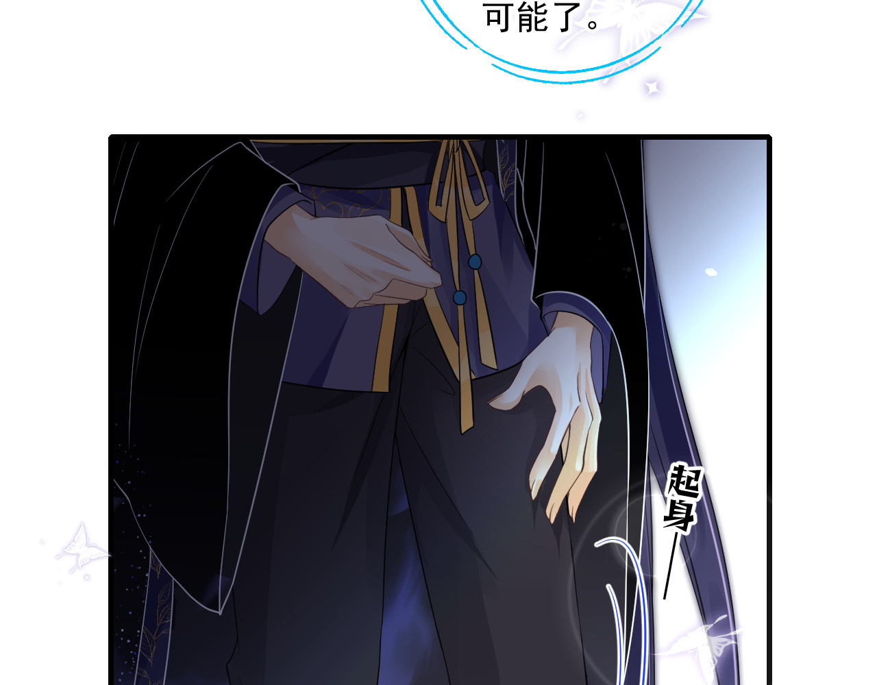 惑爱 契约（上） 第48页