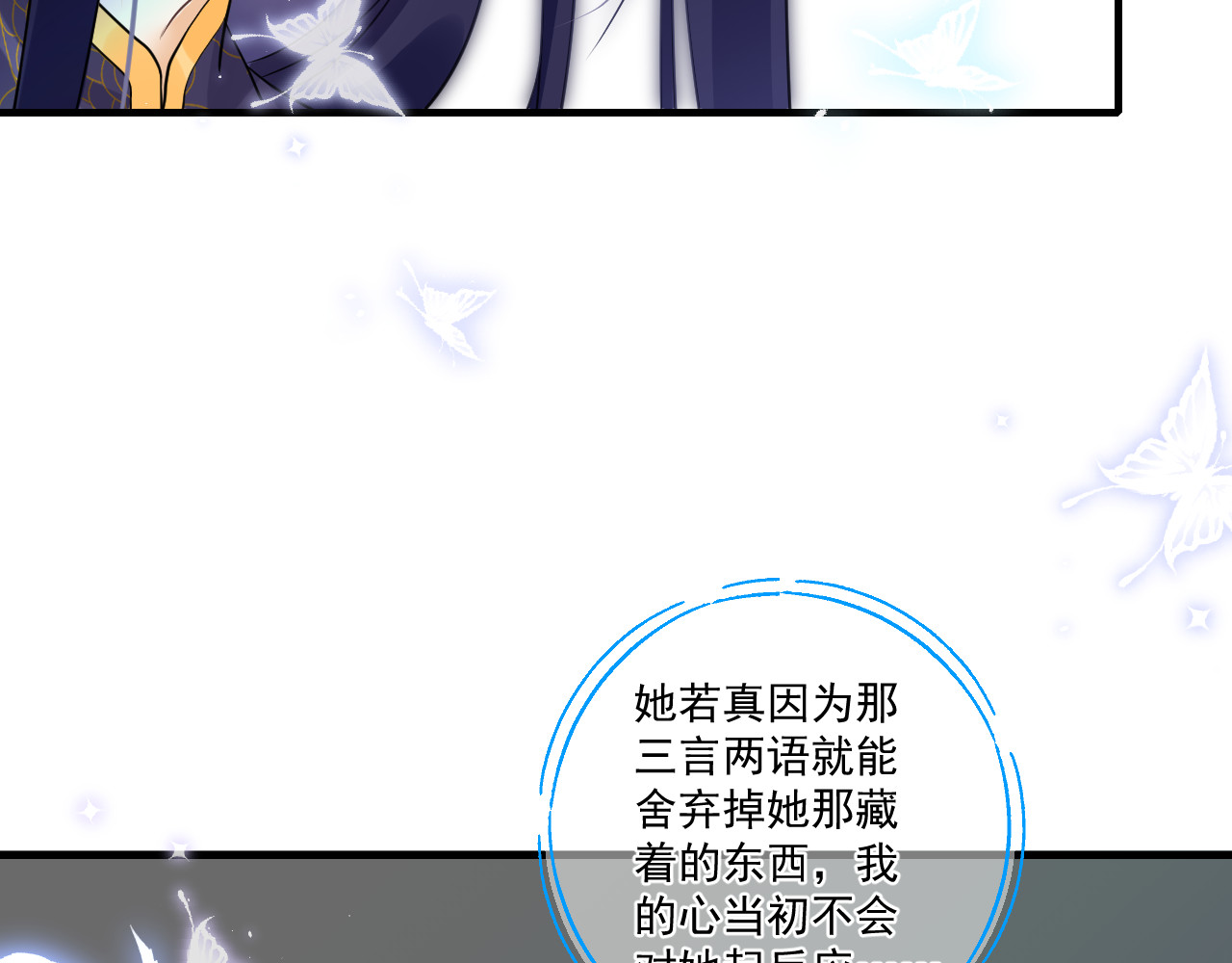 惑爱 契约（上） 第51页