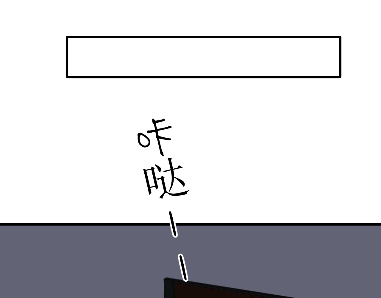 惑爱 契约（上） 第58页