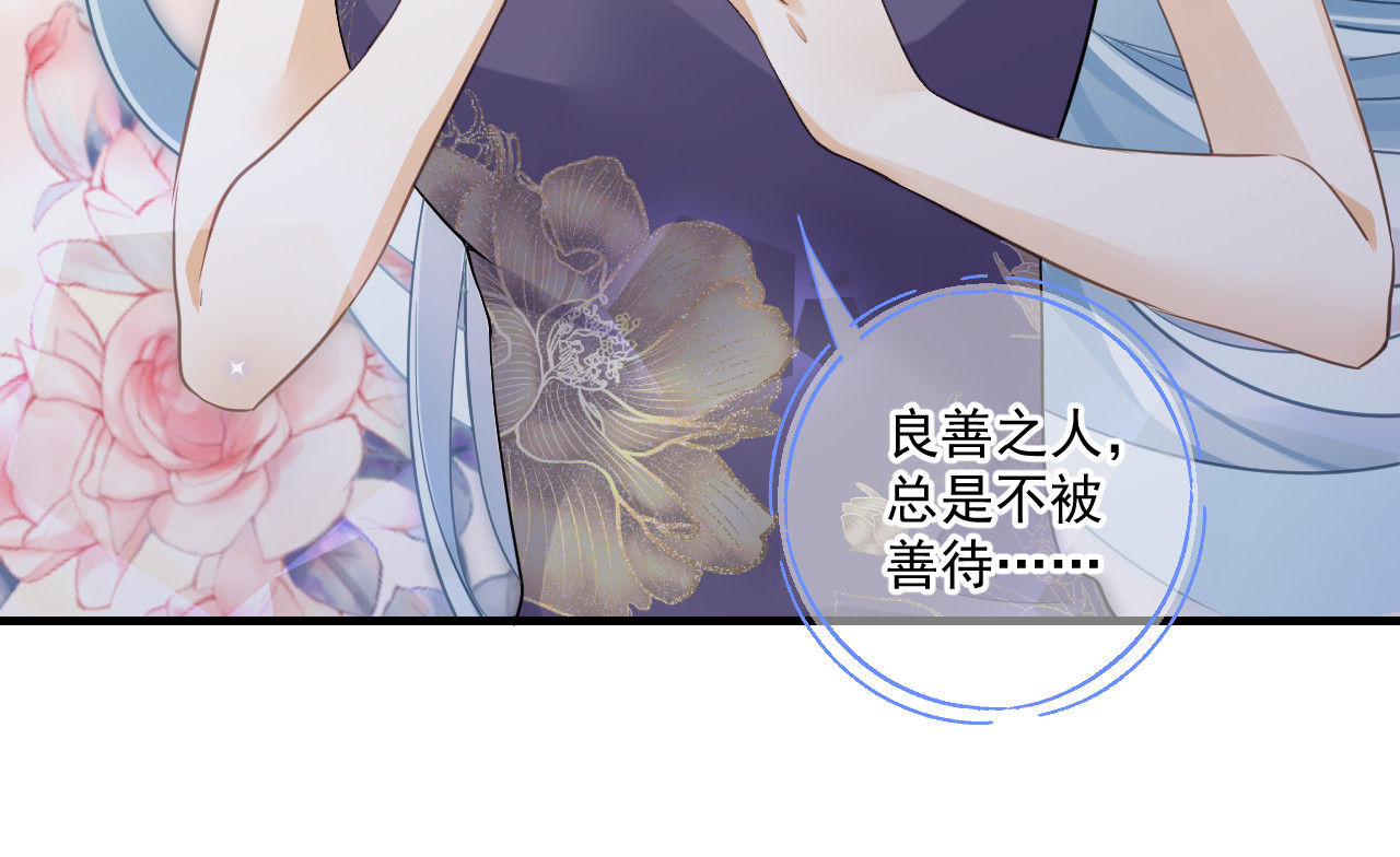 惑爱 契约（上） 第64页