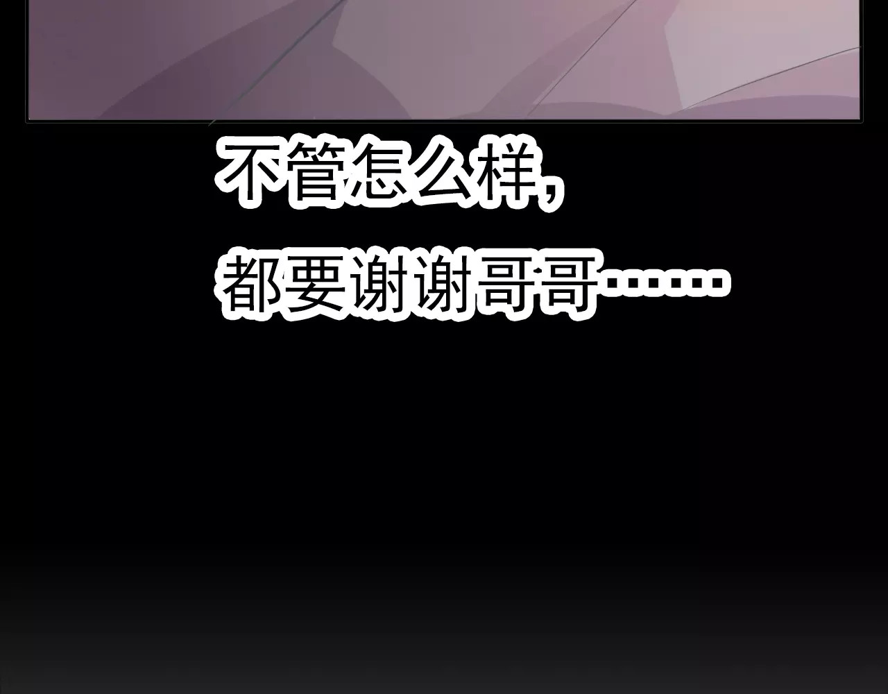 一言不合就吸血 第4话 美女救英雄？ 第104页