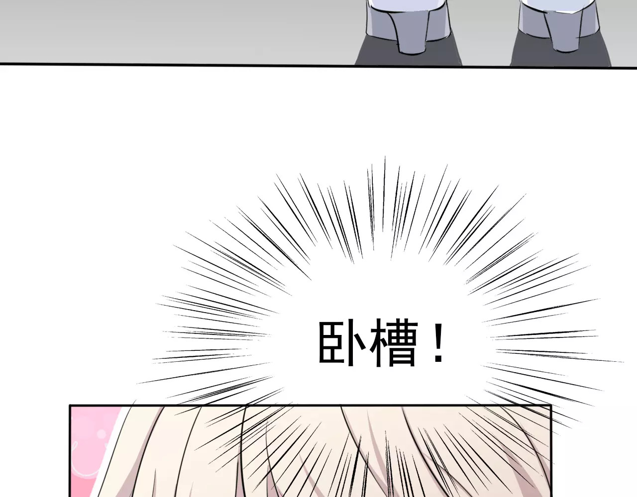 一言不合就吸血 第4话 美女救英雄？ 第115页
