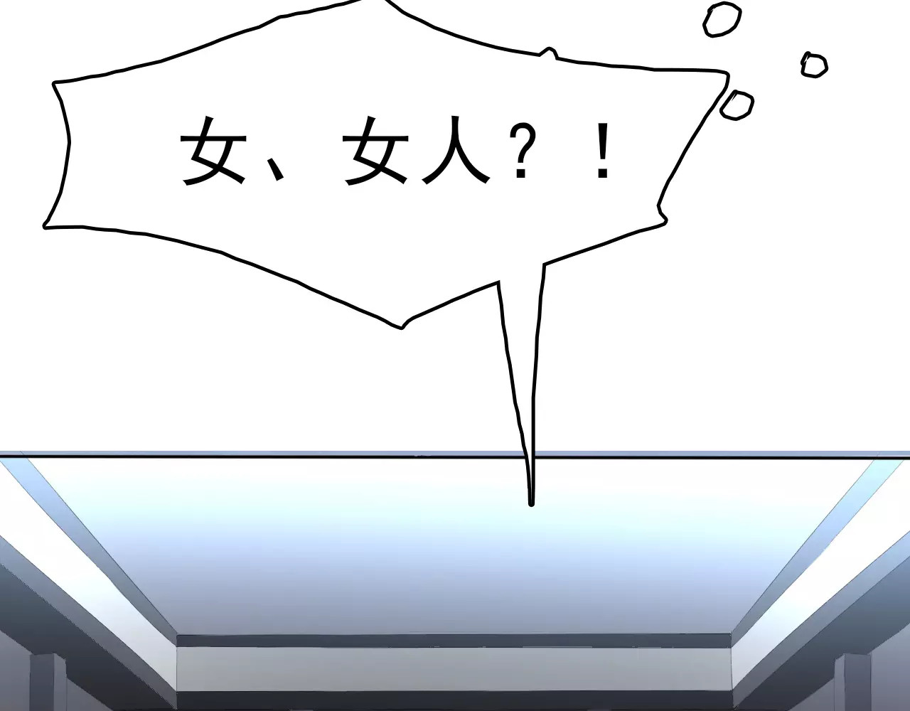 一言不合就吸血 第4话 美女救英雄？ 第123页