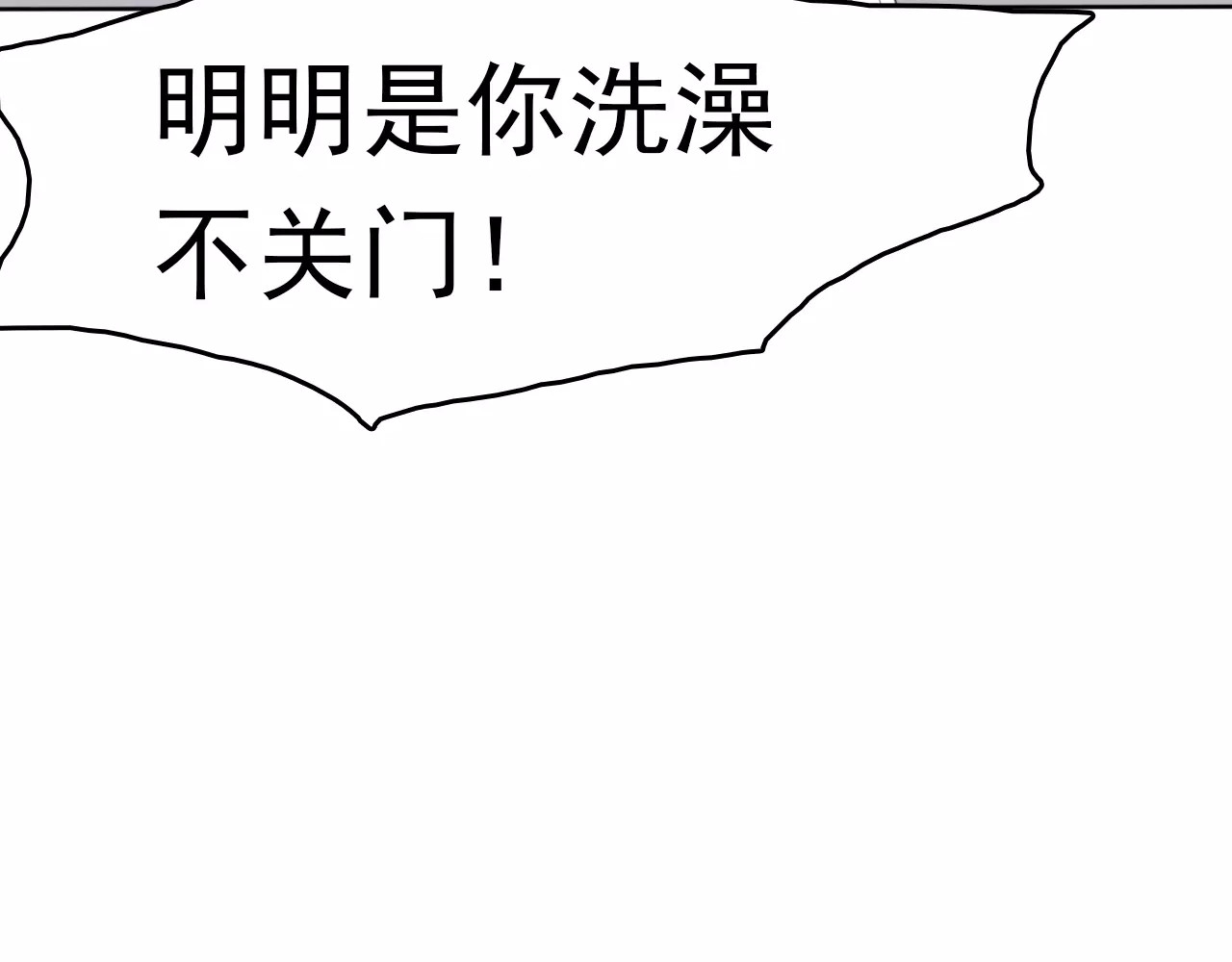 一言不合就吸血 第4话 美女救英雄？ 第125页