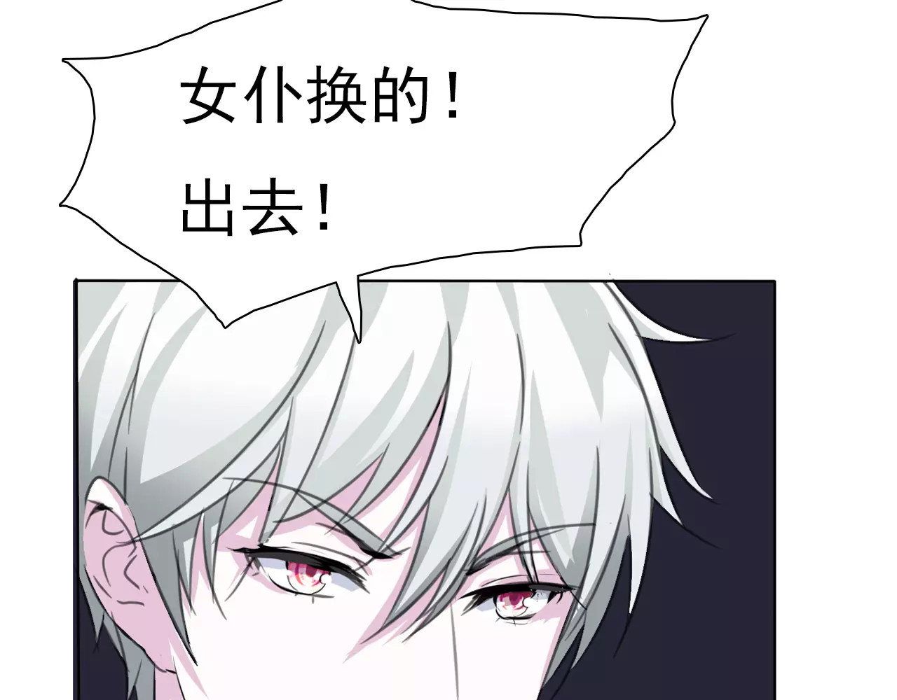 一言不合就吸血 第4话 美女救英雄？ 第128页