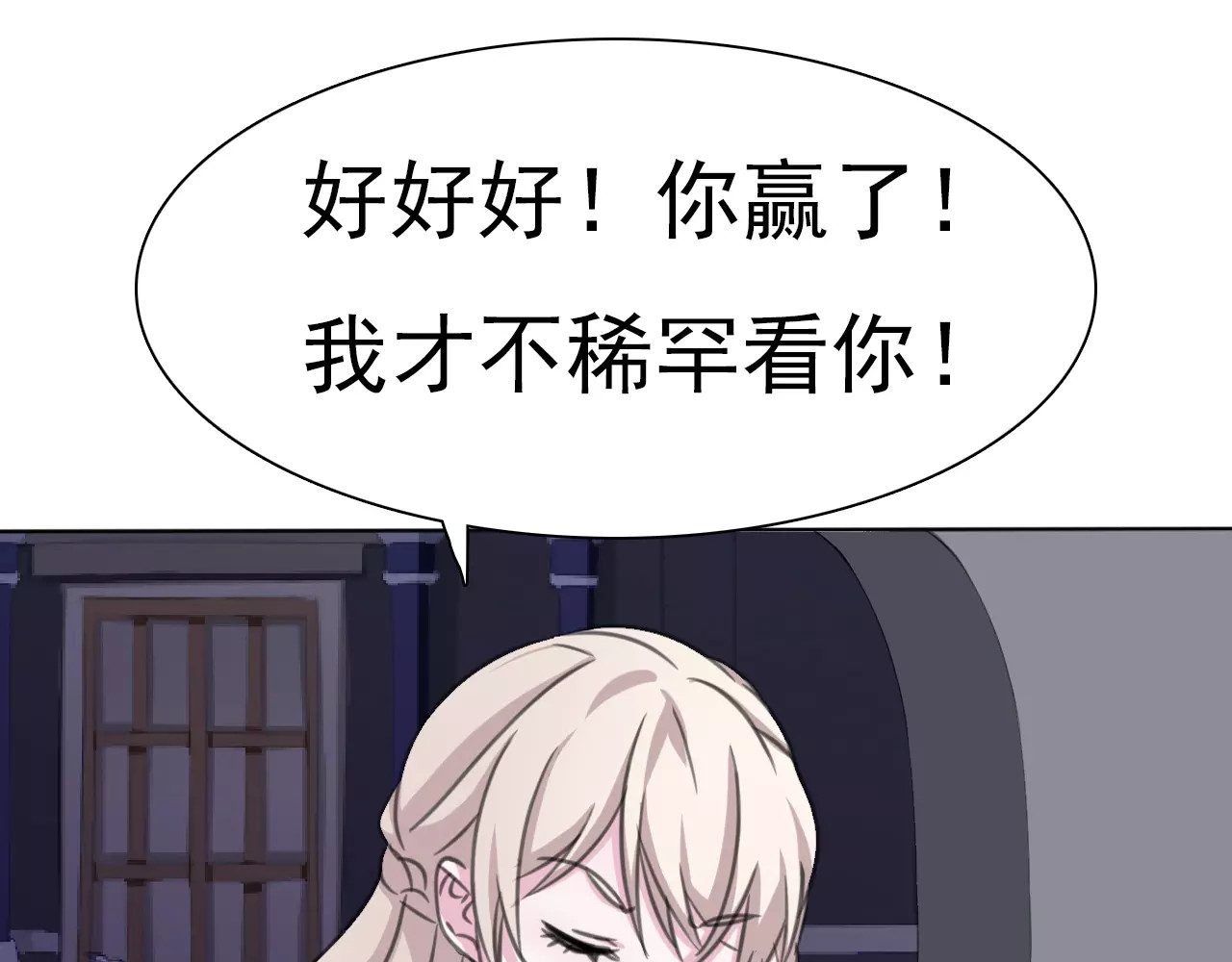 一言不合就吸血 第4话 美女救英雄？ 第130页