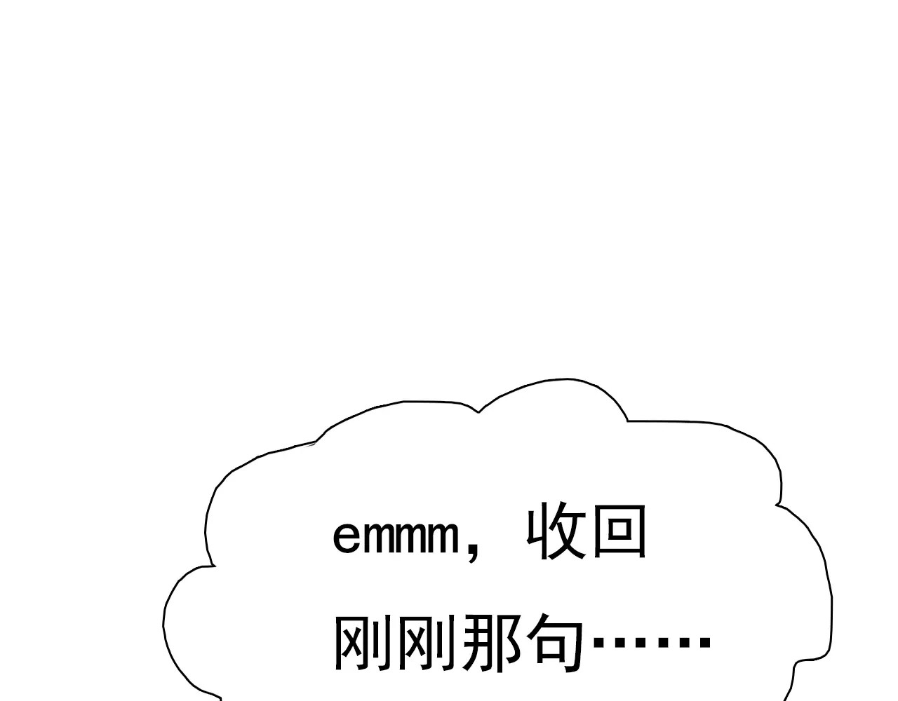一言不合就吸血 第4话 美女救英雄？ 第132页