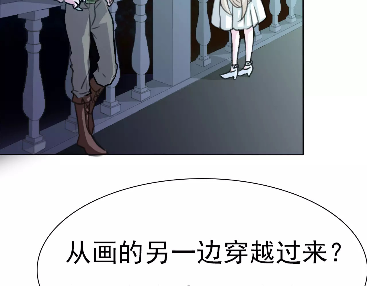 一言不合就吸血 第4话 美女救英雄？ 第137页
