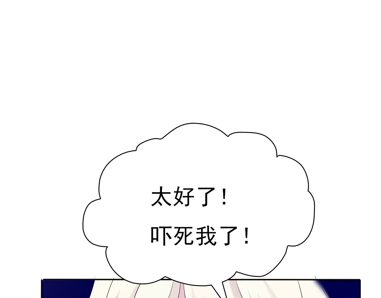 一言不合就吸血 第4话 美女救英雄？ 第15页