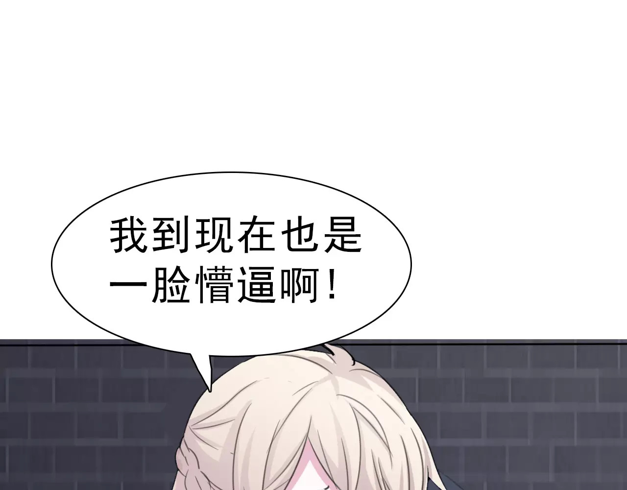 一言不合就吸血 第4话 美女救英雄？ 第141页
