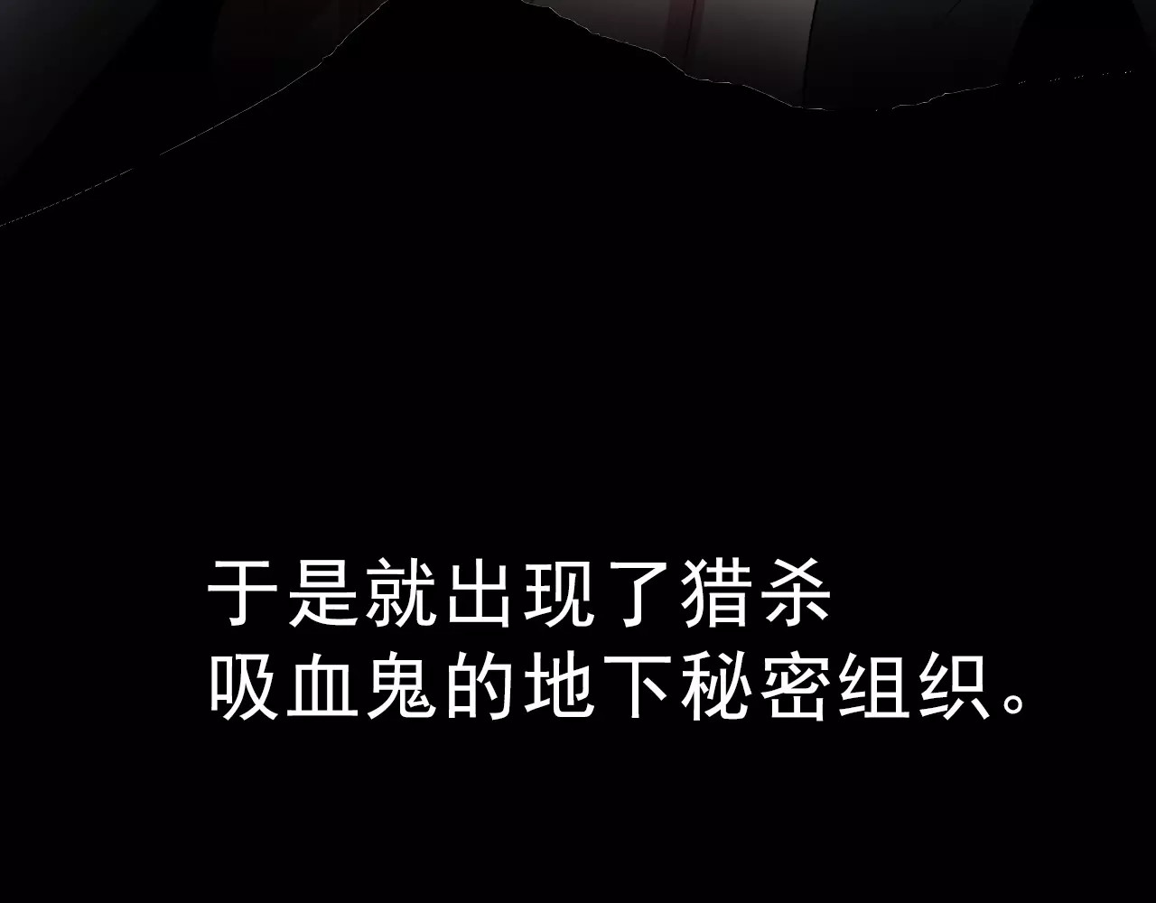 一言不合就吸血 第4话 美女救英雄？ 第155页