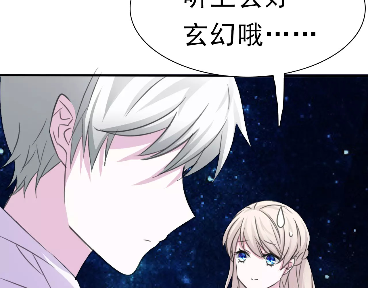 一言不合就吸血 第4话 美女救英雄？ 第160页