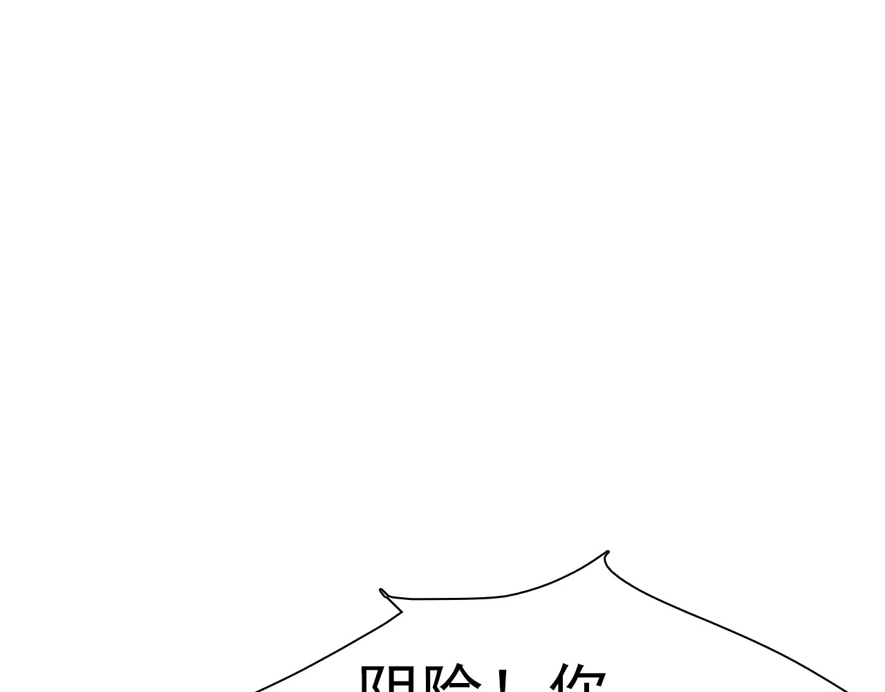 一言不合就吸血 第4话 美女救英雄？ 第17页