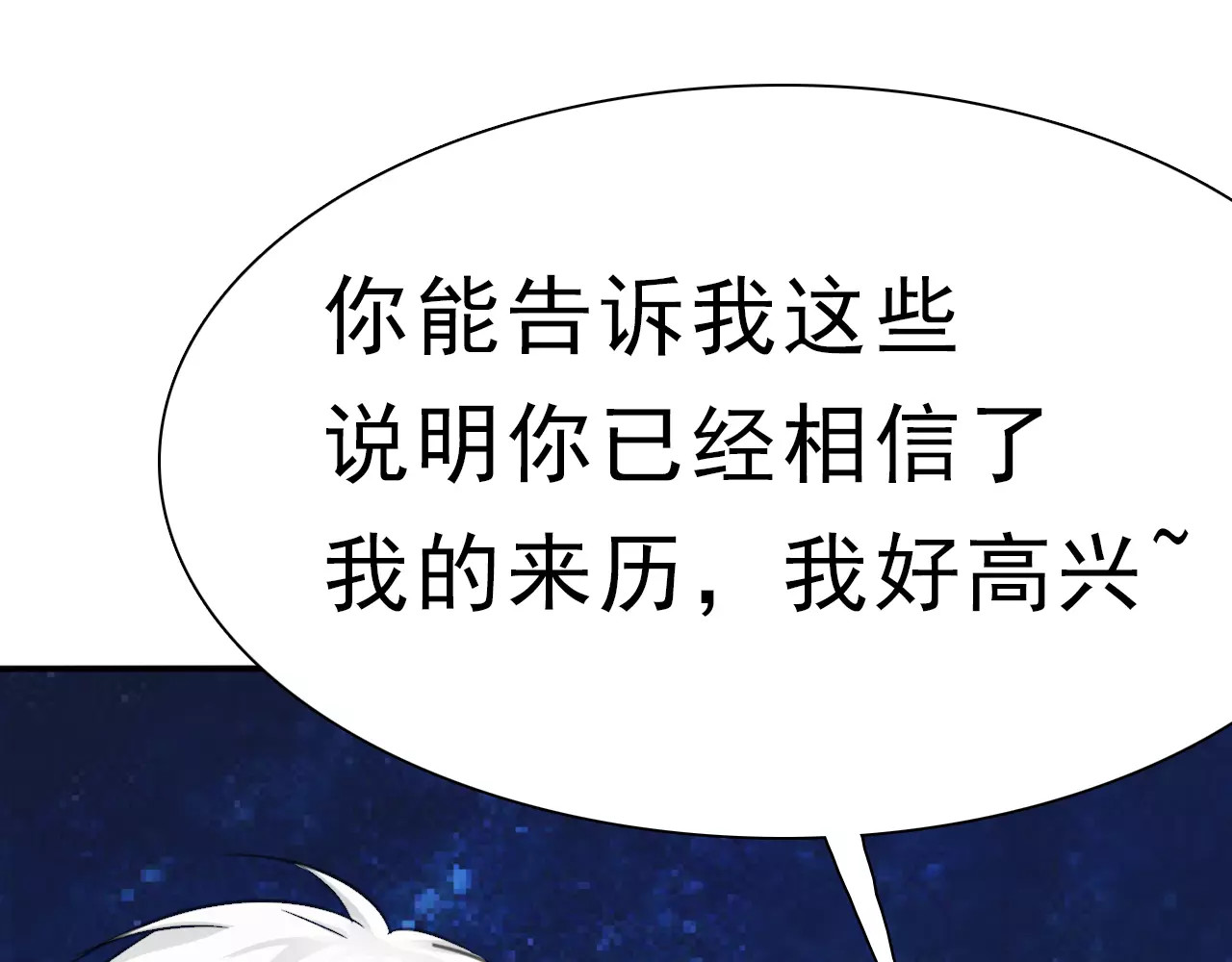 一言不合就吸血 第4话 美女救英雄？ 第162页