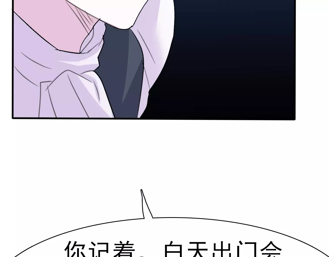 一言不合就吸血 第4话 美女救英雄？ 第168页