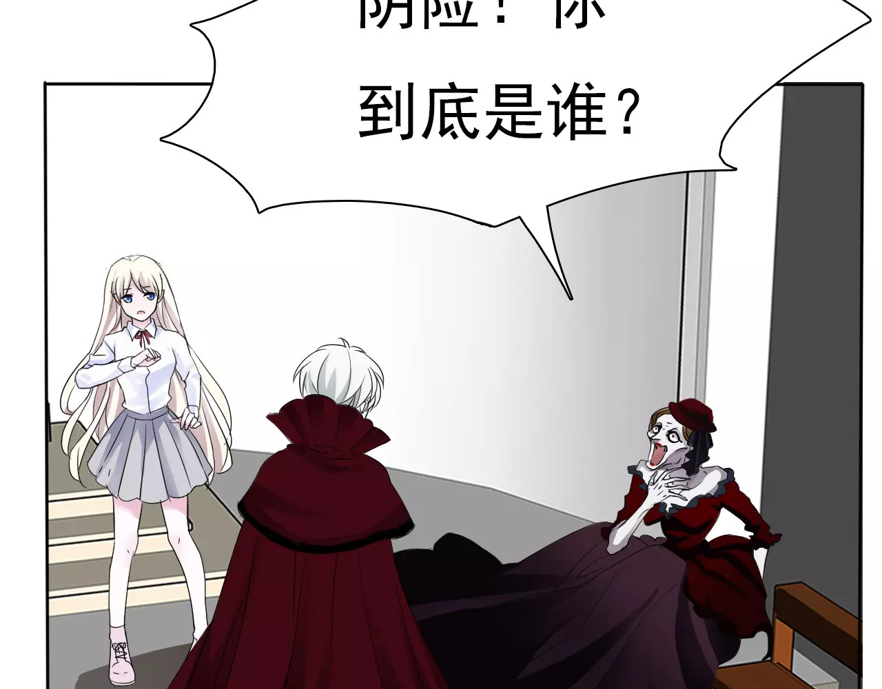 一言不合就吸血 第4话 美女救英雄？ 第18页