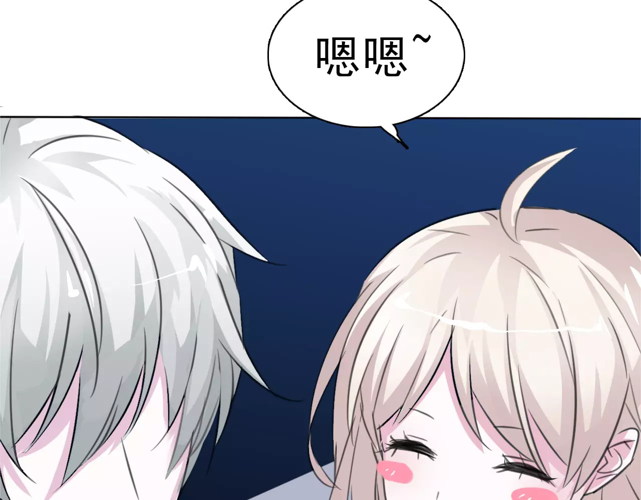 一言不合就吸血 第4话 美女救英雄？ 第171页