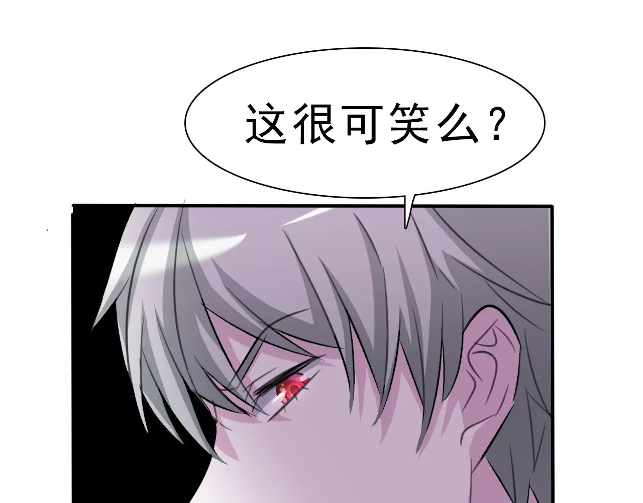 一言不合就吸血 第4话 美女救英雄？ 第174页