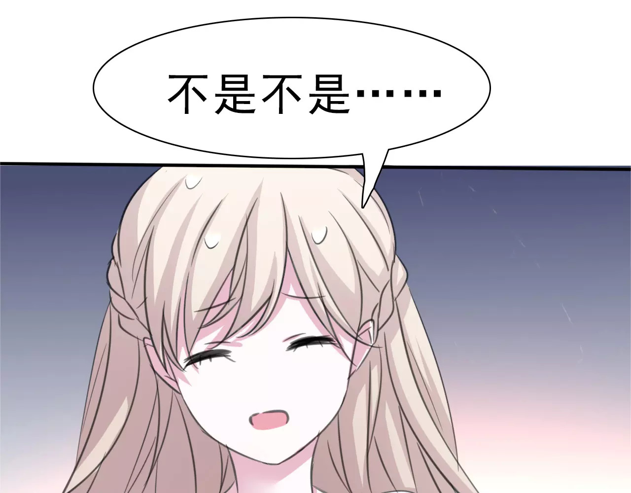 一言不合就吸血 第4话 美女救英雄？ 第177页