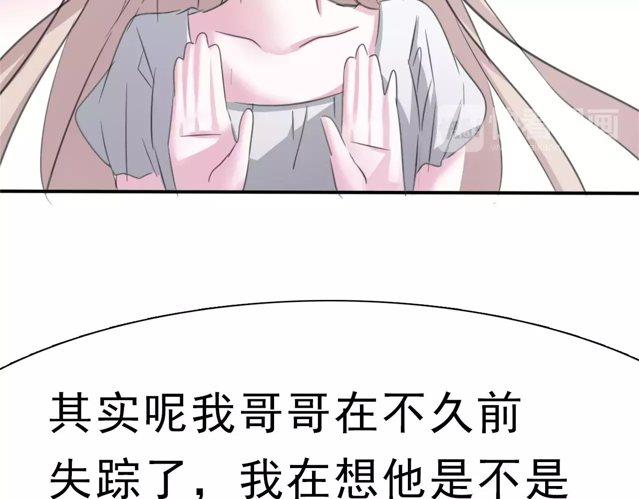 一言不合就吸血 第4话 美女救英雄？ 第178页