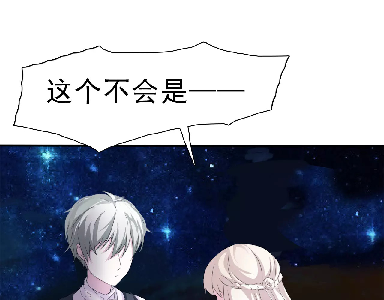 一言不合就吸血 第4话 美女救英雄？ 第181页