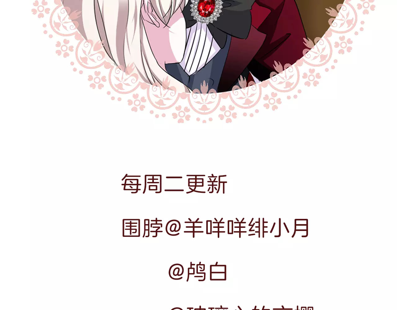 一言不合就吸血 第4话 美女救英雄？ 第190页