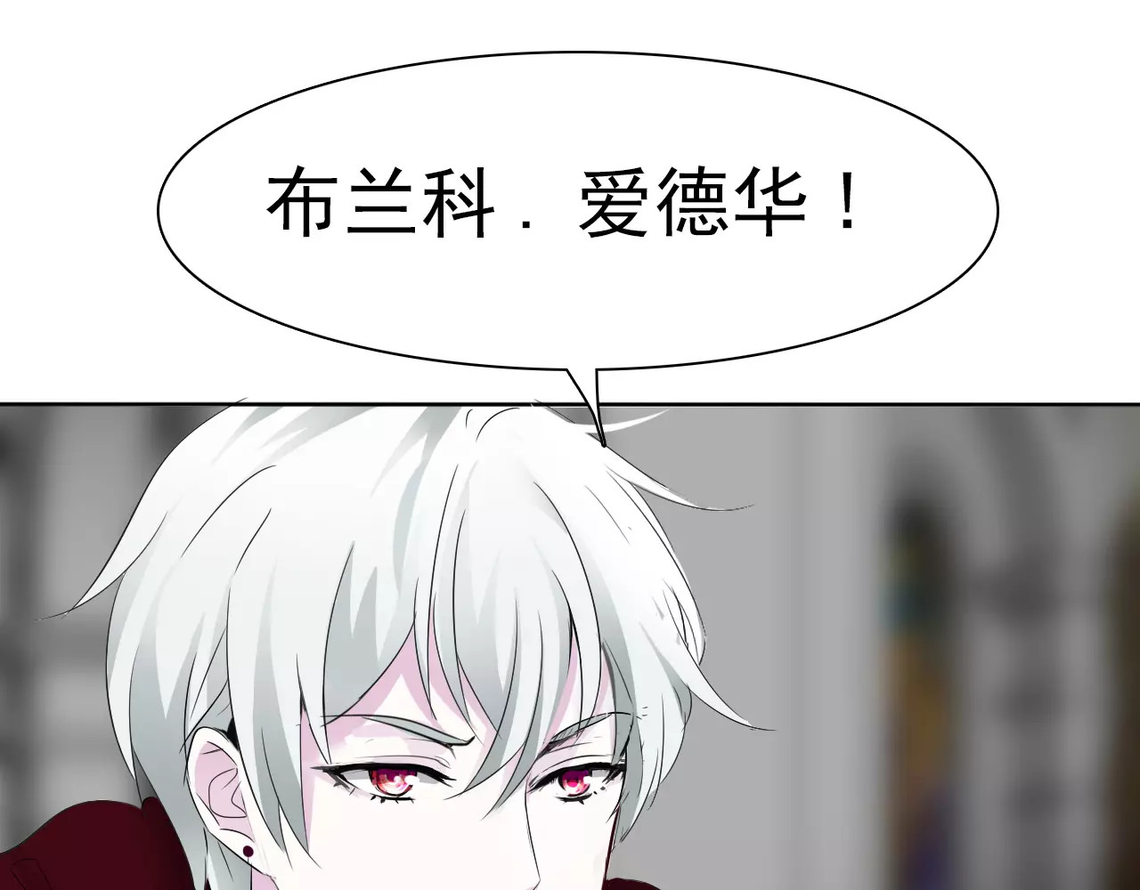 一言不合就吸血 第4话 美女救英雄？ 第20页