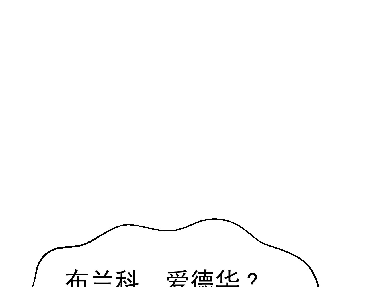 一言不合就吸血 第4话 美女救英雄？ 第23页