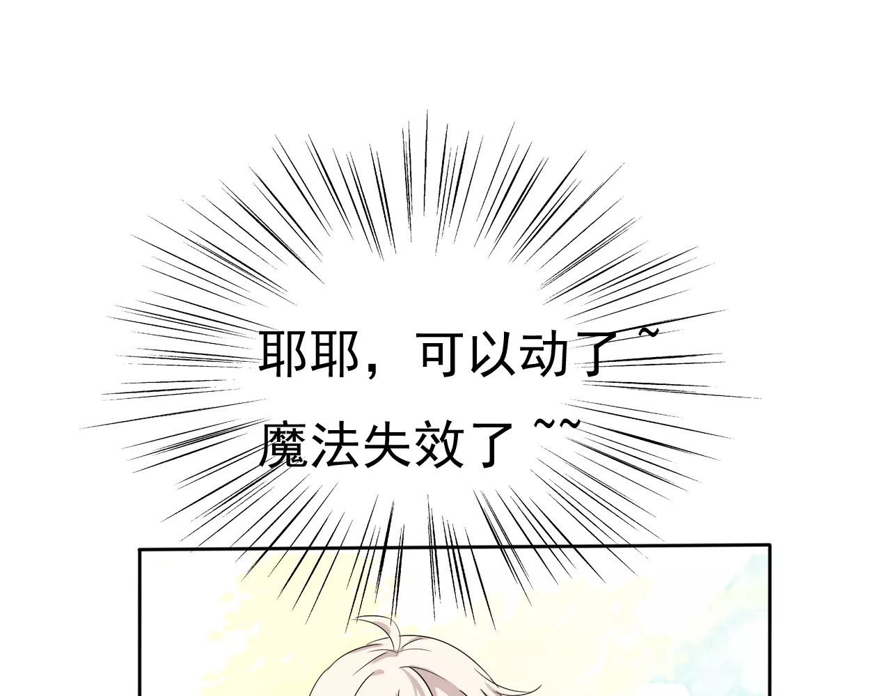 一言不合就吸血 第4话 美女救英雄？ 第26页
