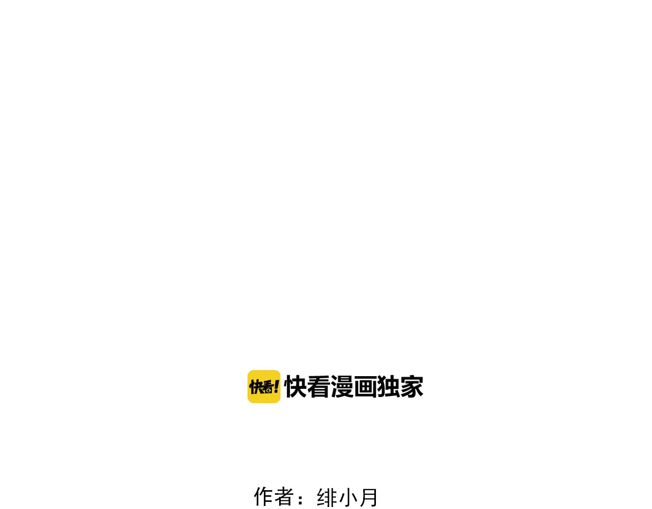 一言不合就吸血 第4话 美女救英雄？ 第4页