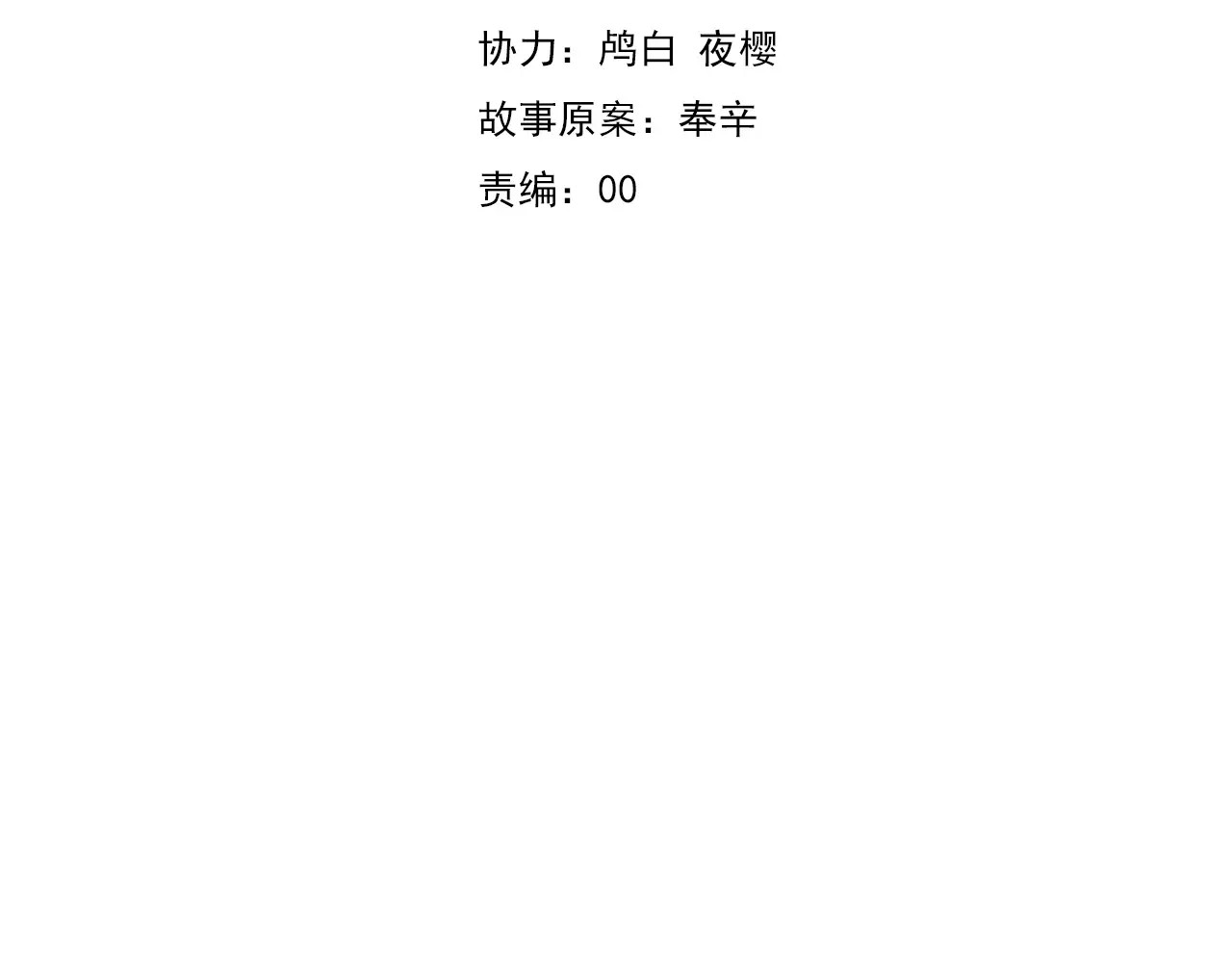 一言不合就吸血 第4话 美女救英雄？ 第5页