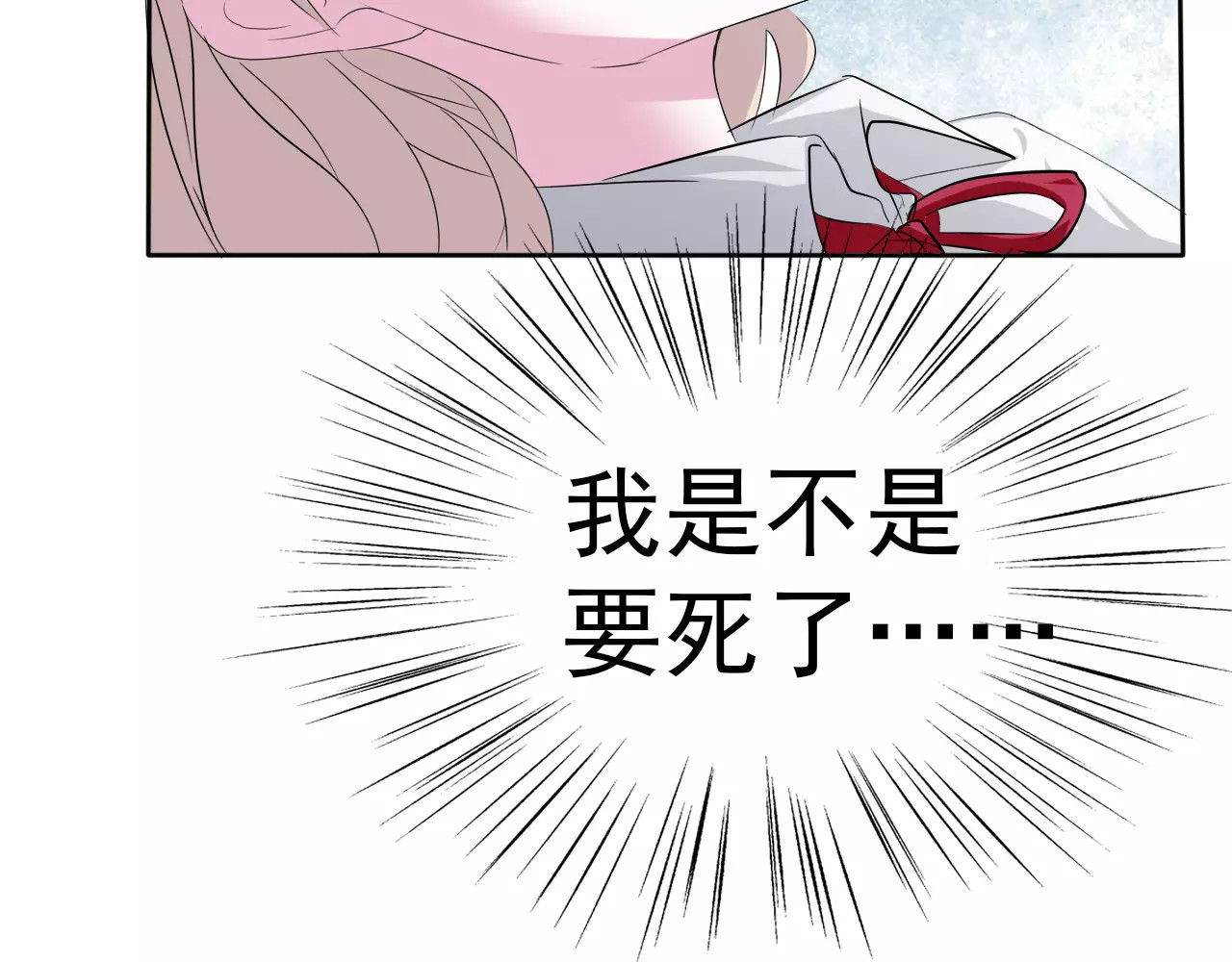 一言不合就吸血 第4话 美女救英雄？ 第48页