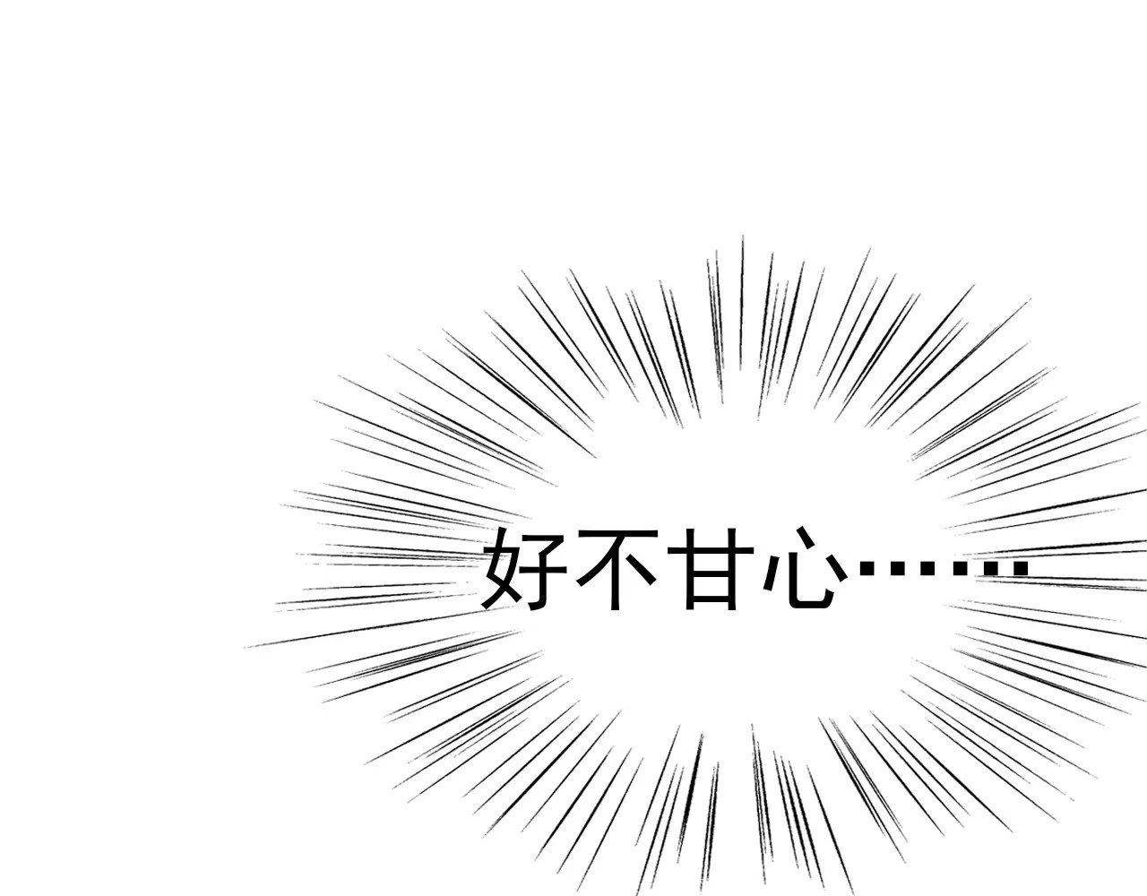 一言不合就吸血 第4话 美女救英雄？ 第53页